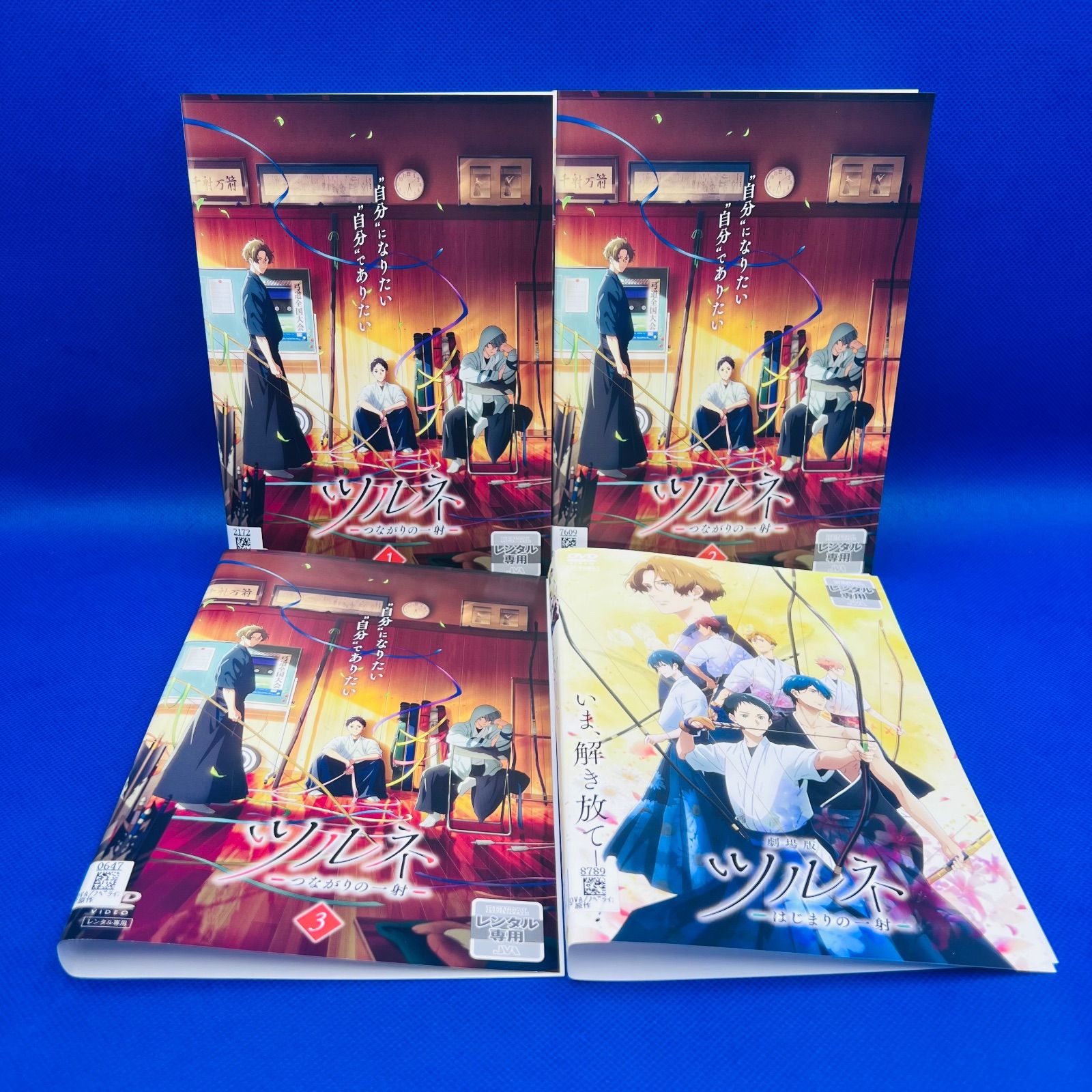 劇場版「ツルネ はじまりの一射」＋ツルネ つながりの一射 テレビ