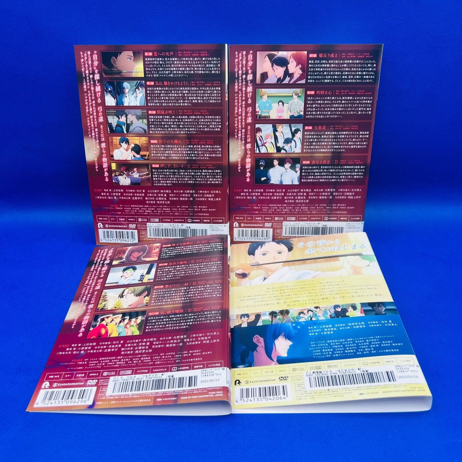 劇場版「ツルネ はじまりの一射」＋ツルネ つながりの一射 テレビ