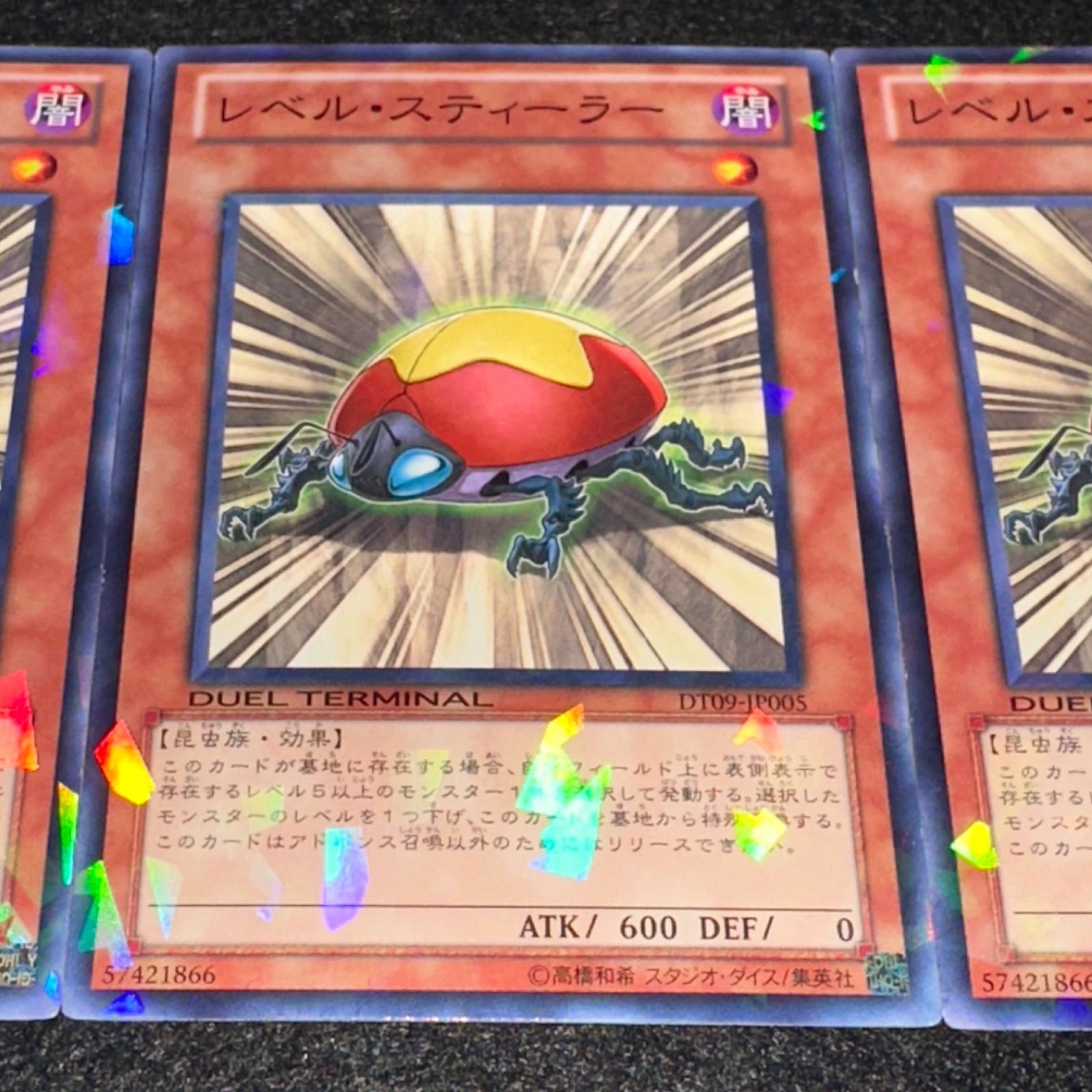 遊戯王】No.2844 レベルスティーラー DT デュエルターミナル 3枚