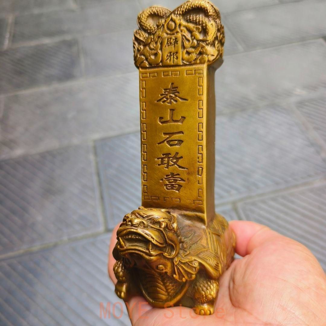 銅製 泰山石敢当 玄関 竜亀 吉祥 開運 辟邪 工芸品 置物 銅製 泰山石敢当 玄関 竜亀 吉祥 開運 辟邪 工芸品 置物 - メルカリ