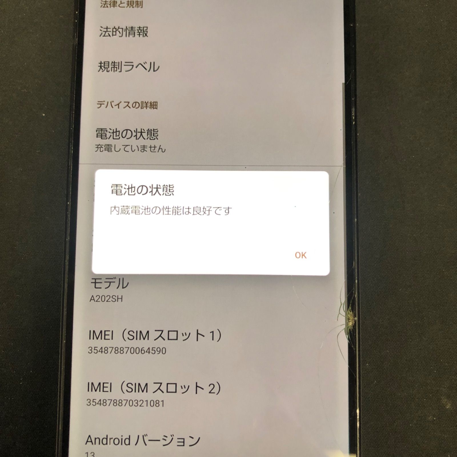 訳あり品】AQUOS R7 SoftbankSIMロック解除済 256GB A202SH ブラック