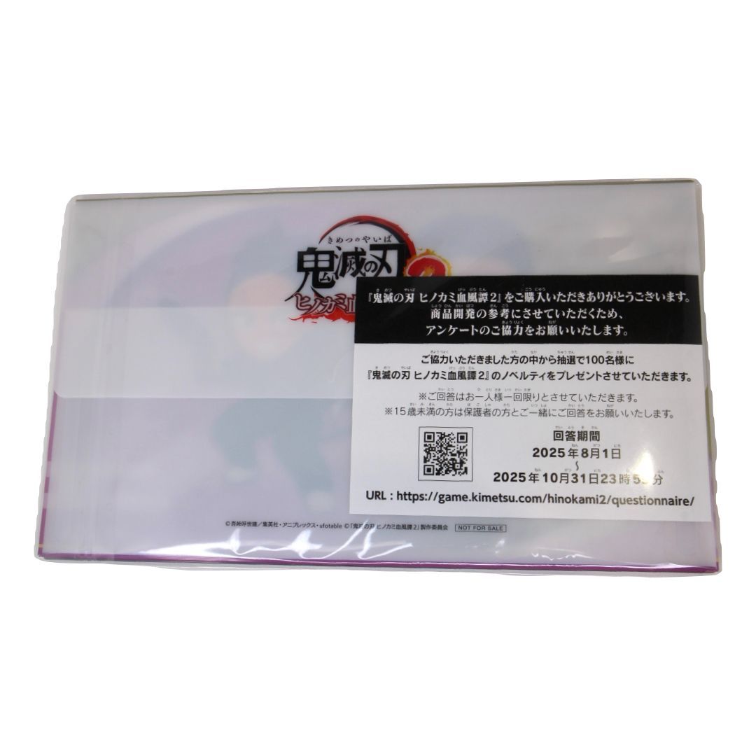 鬼滅の刃】 ヒノカミ血風譚2 早期購入特典 マルチケース ポーチ A4