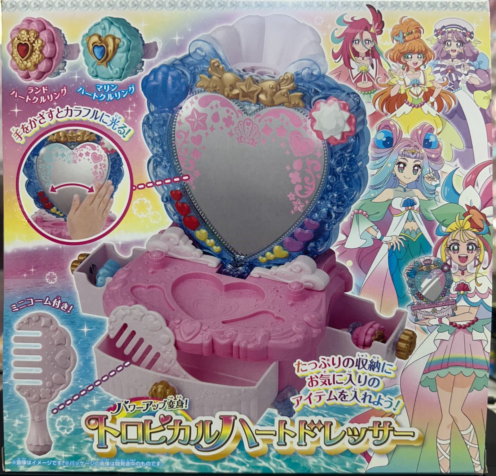 中古 パワーアップ変身!トロピカルハートドレッサー 「トロピカル