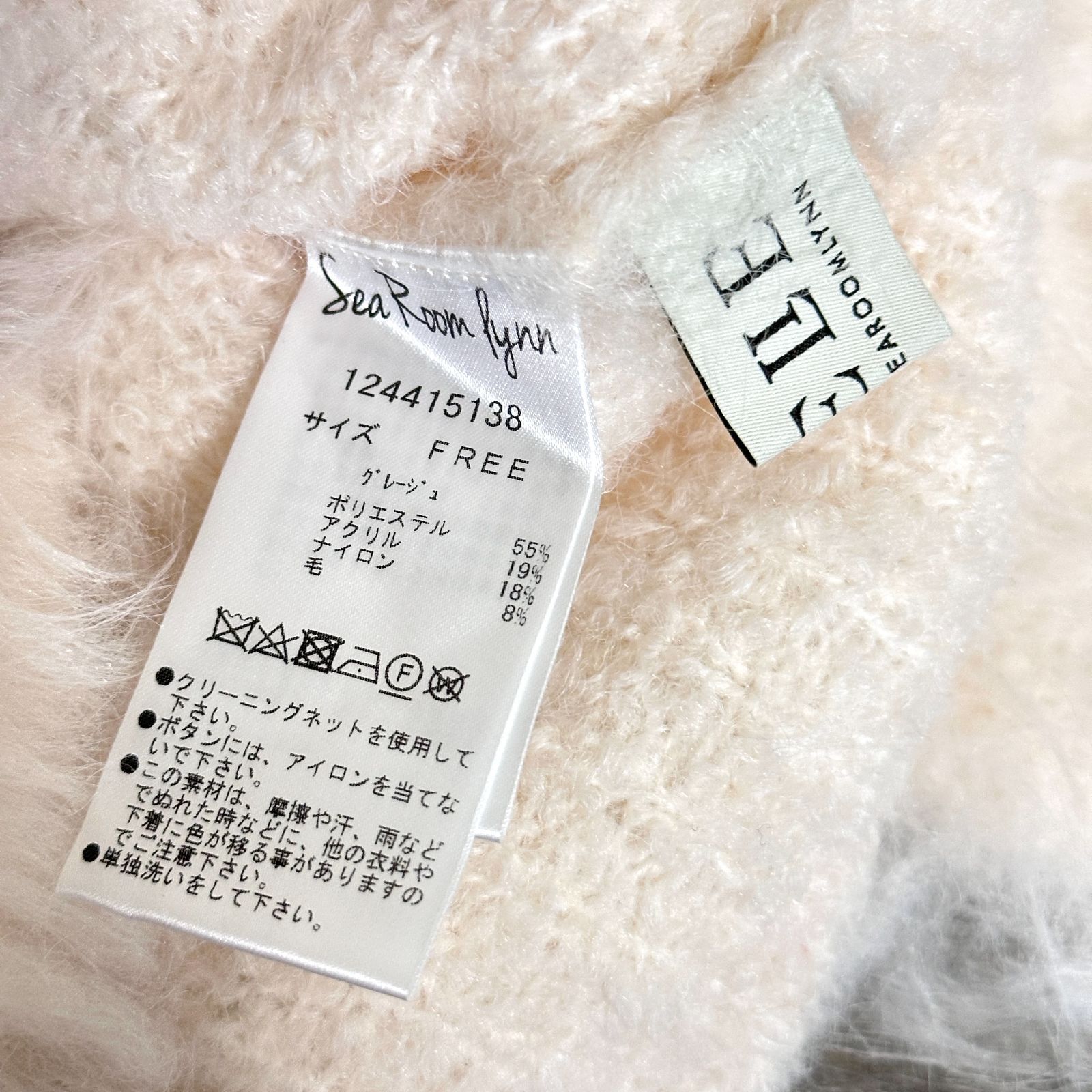 SeaRoomlynn×伊原葵コラボ 24AW COELIE Brushed Yarn 2Wayトップス V
