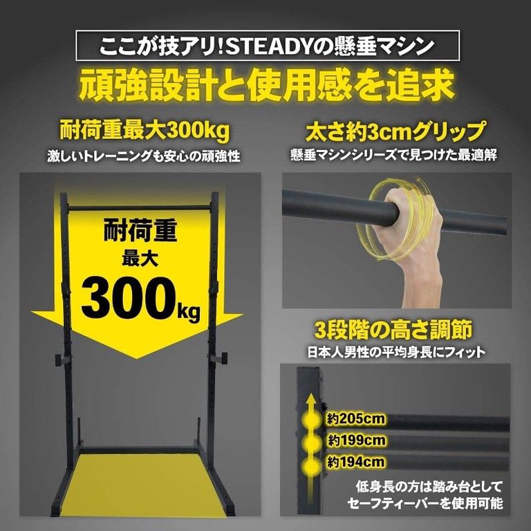 耐荷重300kg】重量級 プルアップマシン 高さ25段階調整 懸垂