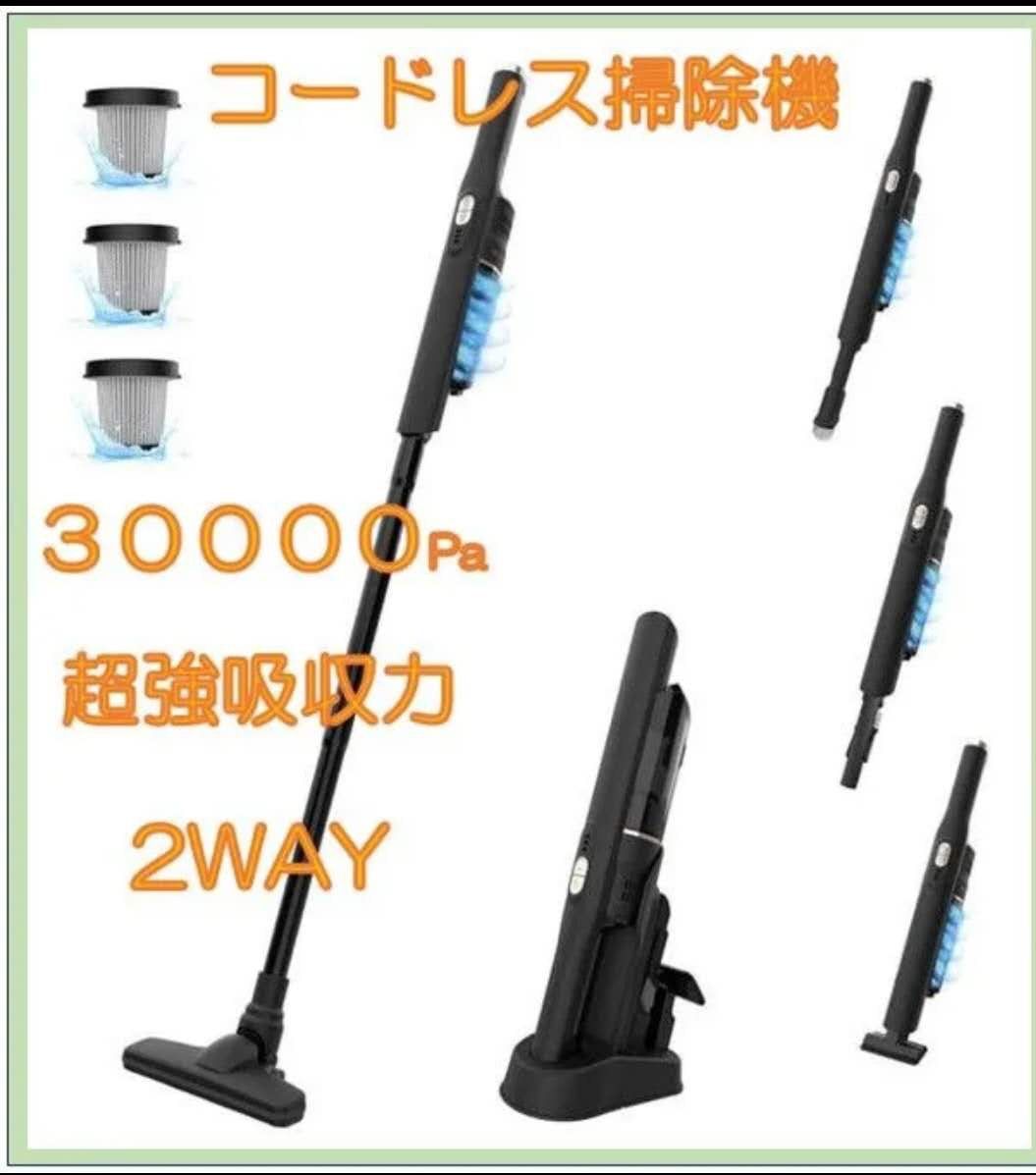 掃除機 コードレス 【30Kpa強力吸引&超軽量】V7 ハンディクリーナー 45