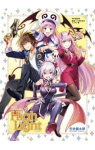 矢吹健太朗画業25周年記念イラスト集 Digital Art Collection High