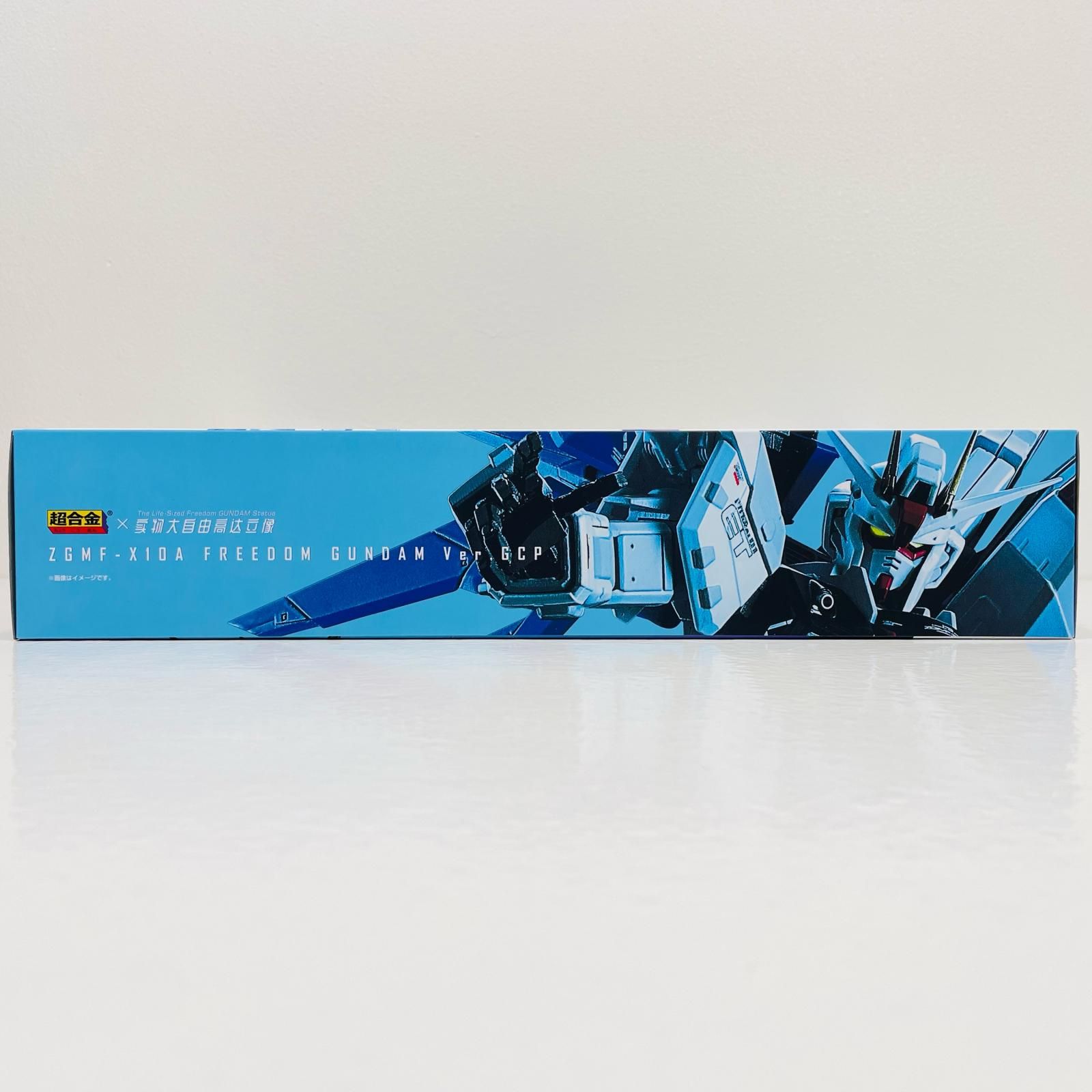 中古 超合金ZGMF-X10AフリーダムガンダムVer.GCP「機動戦士ガンダム
