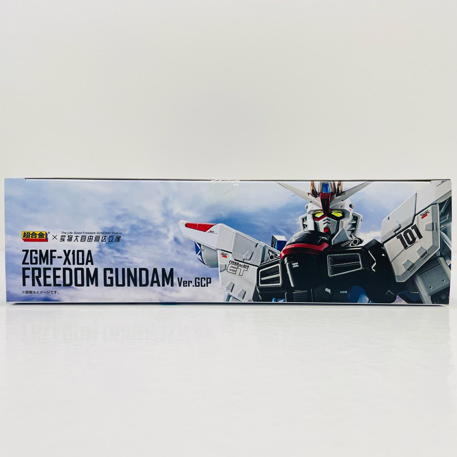 中古 超合金ZGMF-X10AフリーダムガンダムVer.GCP「機動戦士ガンダム