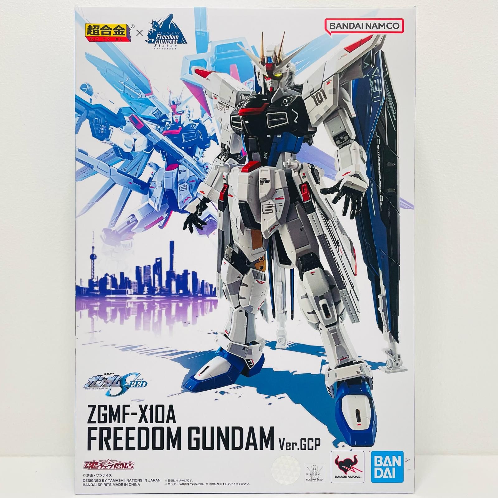 中古 超合金ZGMF-X10AフリーダムガンダムVer.GCP「機動戦士ガンダム