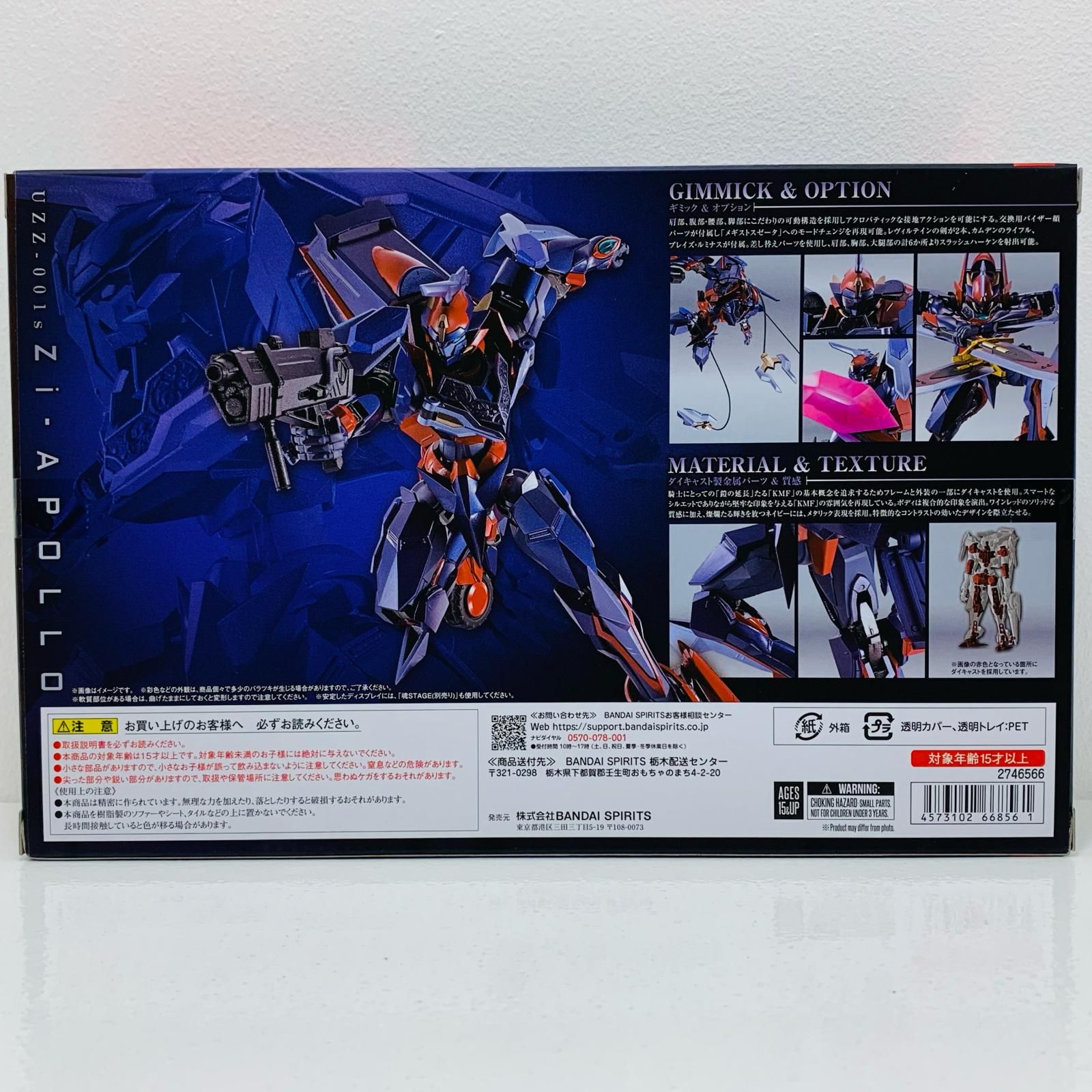 中古 フィギュア コードギアス奪還のロゼ Zi-アポロ LROBOT魂 SIDE KMF 2025年製 【717】 中古 METALROBOT魂＜SIDEKMF＞Zi-アポロ「コードギアス奪還のロゼ