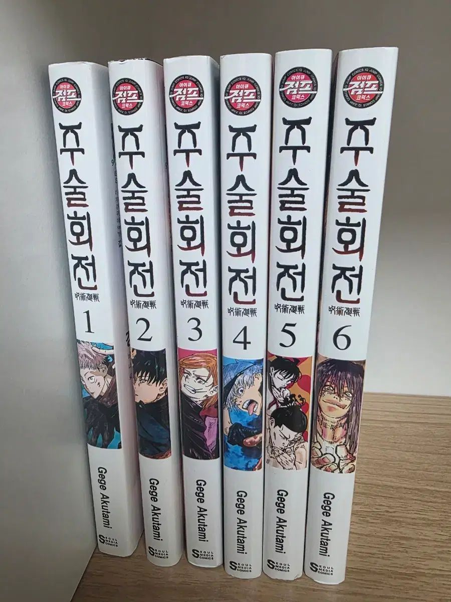 呪術廻戦 漫画 まとめ売り - メルカリ