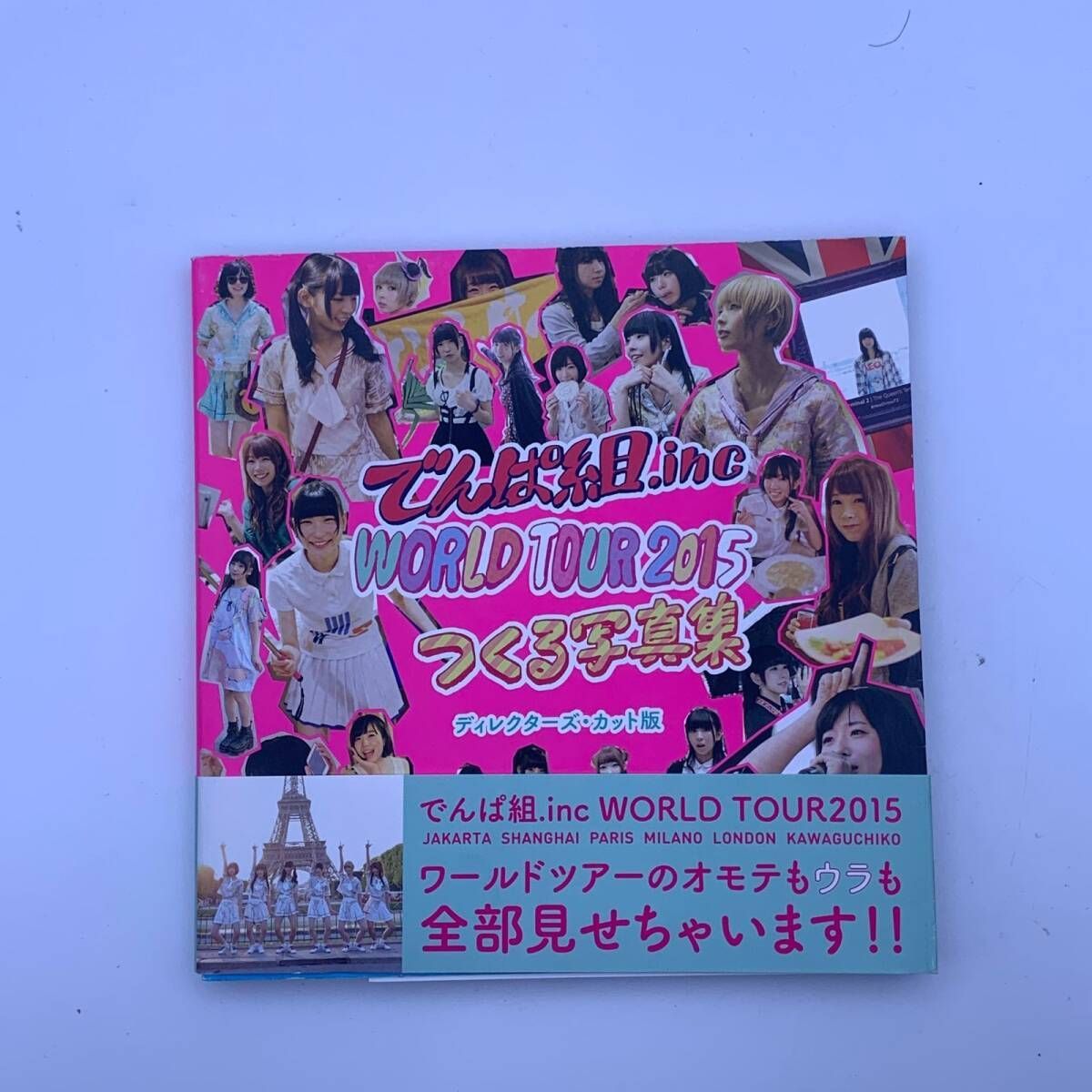 写真集】初版：でんぱ組.inc WORLD TOUR 2015つくる写真集
