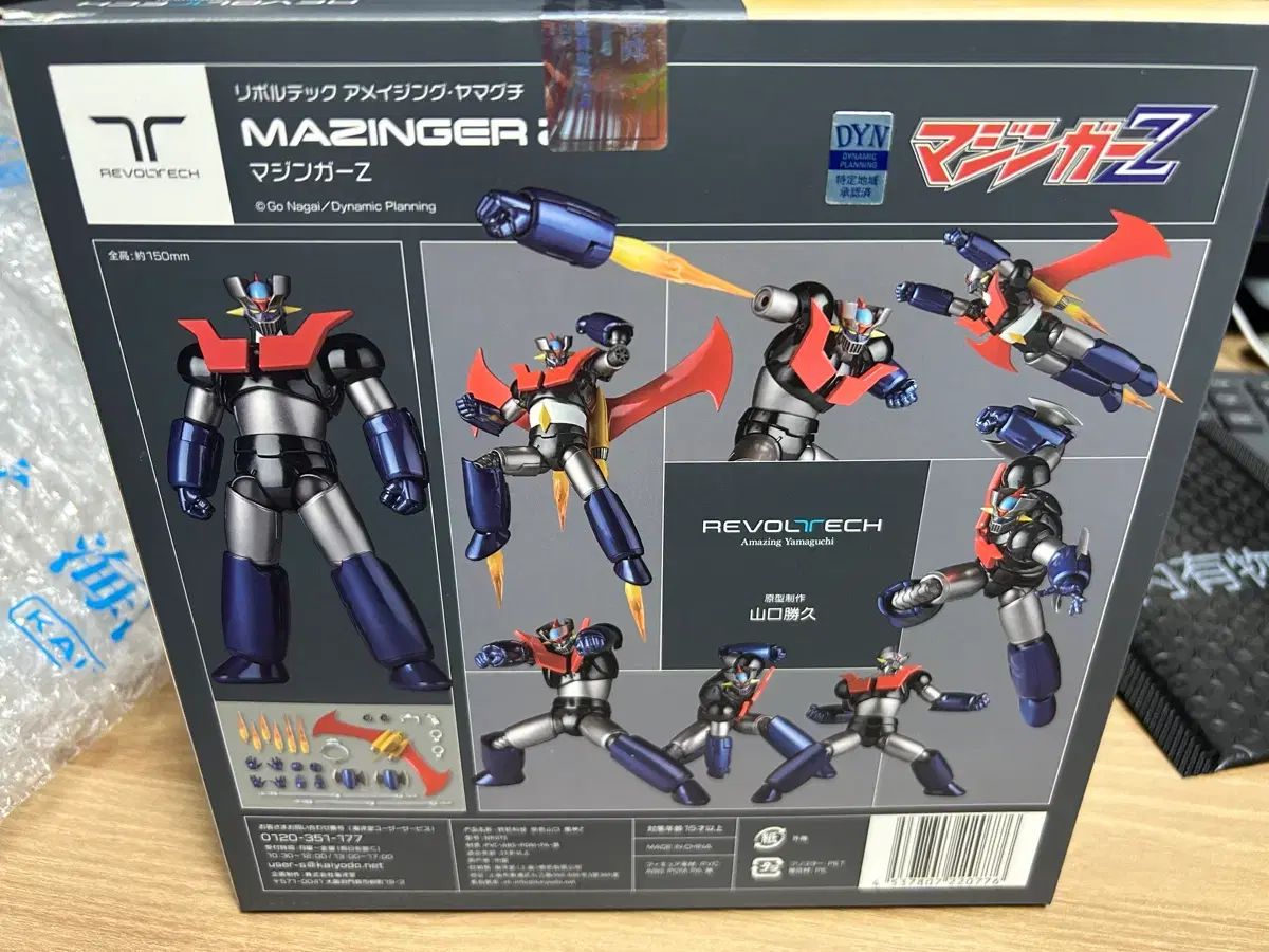 海洋堂 リボルテック マジンガーZ - メルカリ