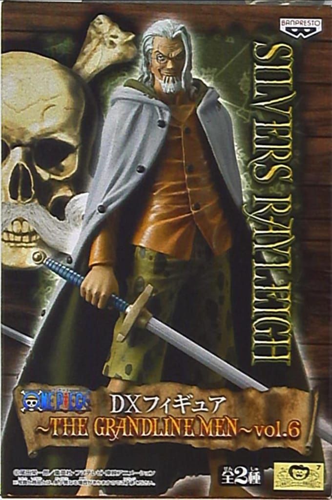 バンプレスト DXフィギュア THE GRANDLINE MEN06/ワンピース シルバー