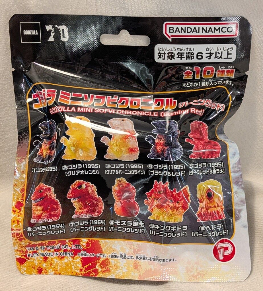 BANDAI ゴジラミニソフビクロニクル バーニングレッド 1BOX - メルカリ