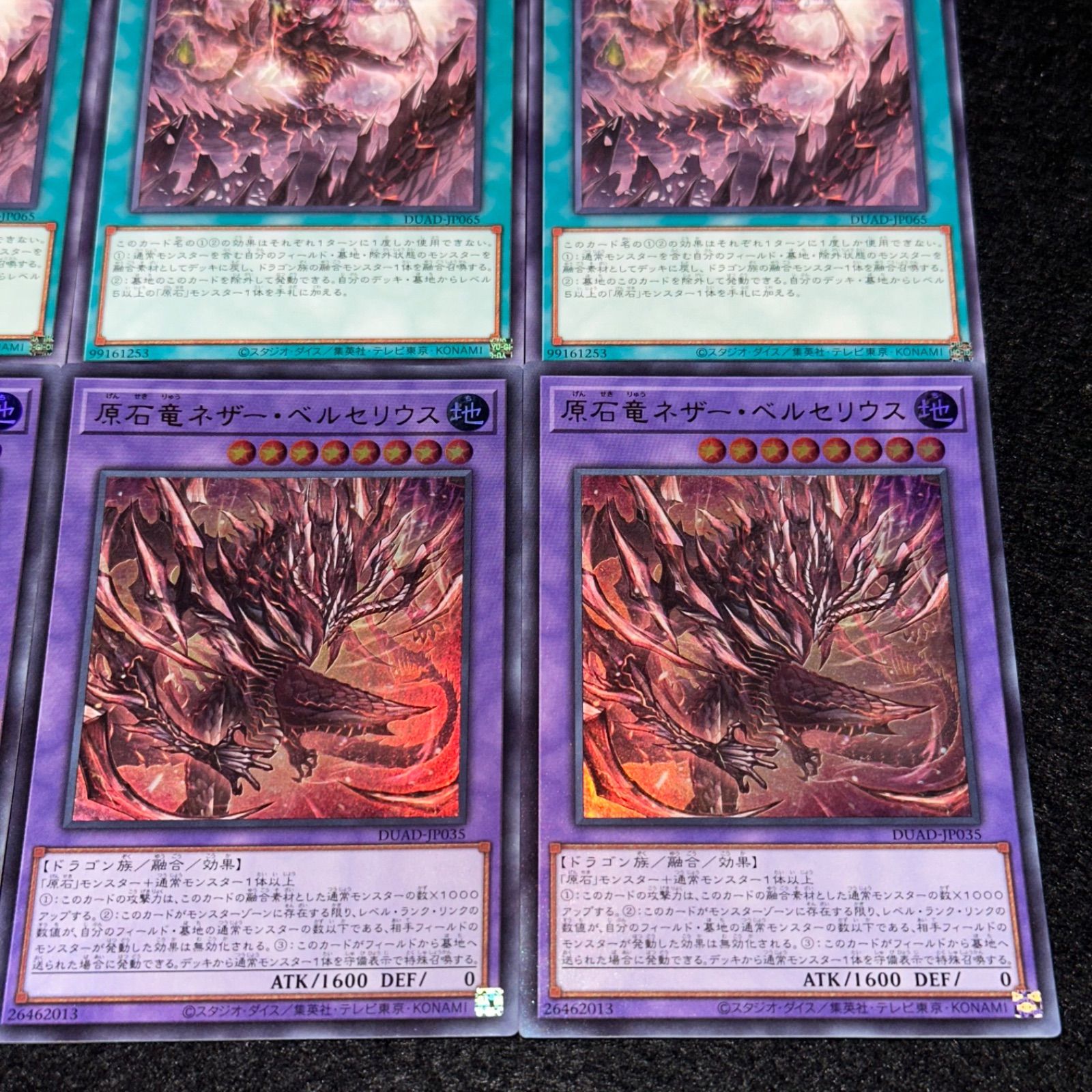 原石竜ネザー・ベルセリウス (DUAD-JP035) torekajapan_aduad-ur-jp035