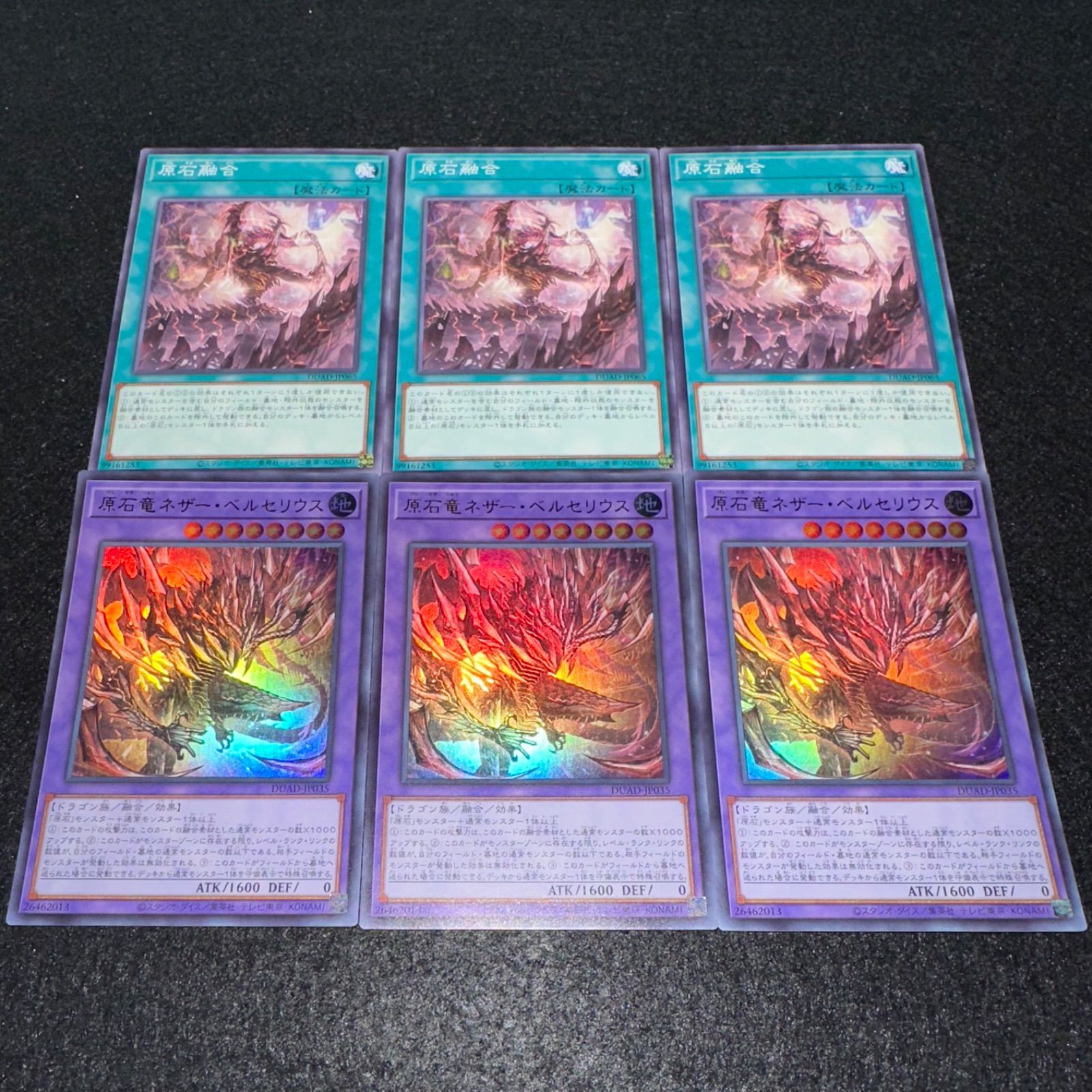 yu さま専用 遊戯王】No.2847 原石融合 DUAD-JP065 原石竜ネザーベルセリウス DUAD