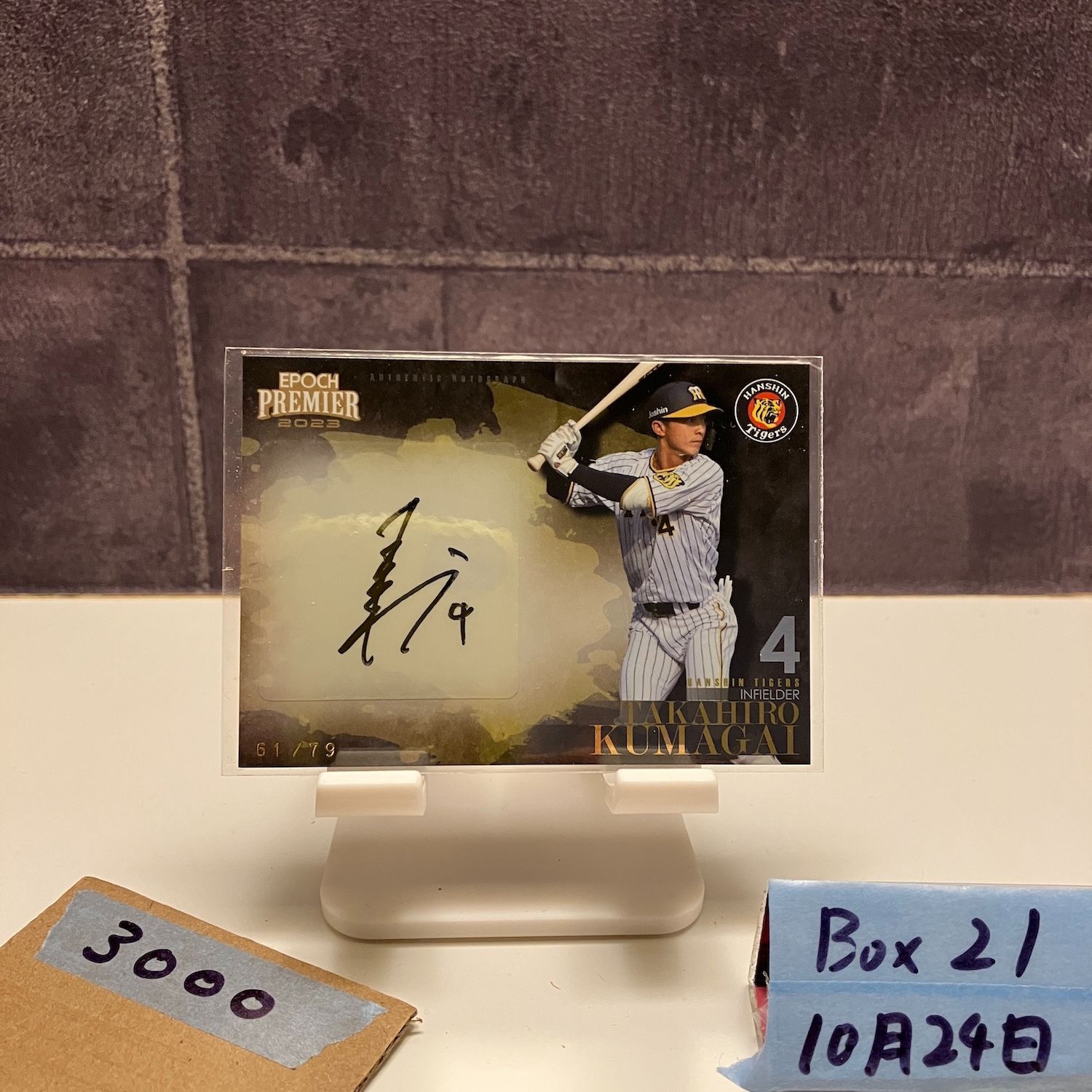 2023 EPOCH Premier Edition 熊谷敬宥 61/79 直筆サインカード 阪神 