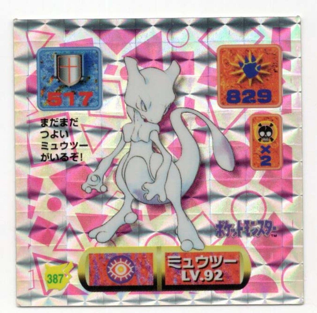 アマダ 最強シール烈伝 改 ミュウツー(プリズム) 387 - メルカリ