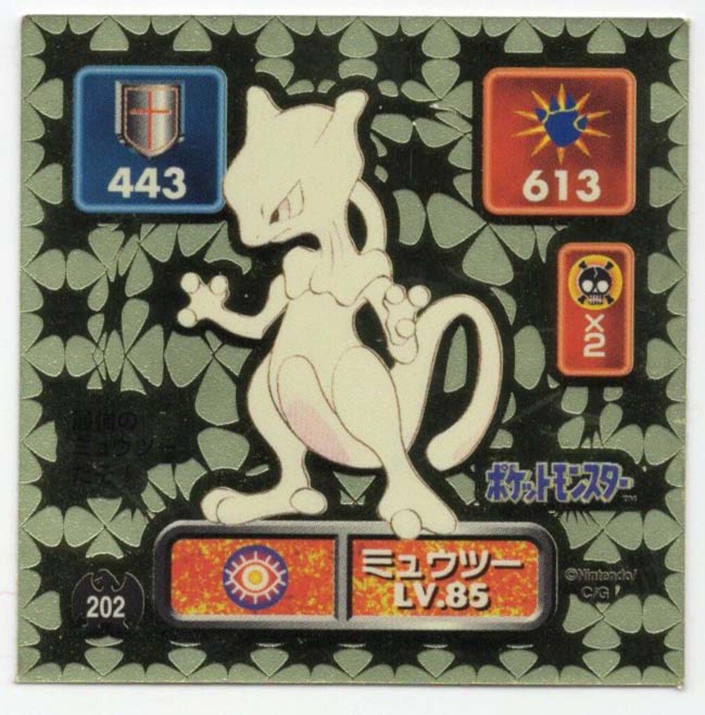 ポケモン 最強シール烈伝 アマダ プリズム ミュウツー ピカチュウ フリーザー アマダ 最強シール烈伝 無印 ミュウツー(金プリズム) 202 - メルカリ