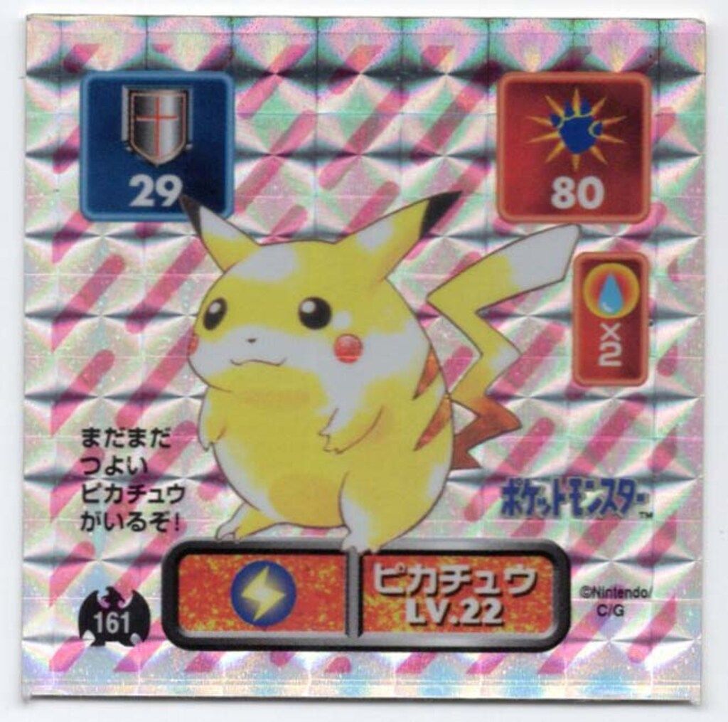 トップサン ピカチュウ プリズム ステッカーシール トップサン ピカチュウ プリズム ステッカーシール 2025年最新】Yahoo