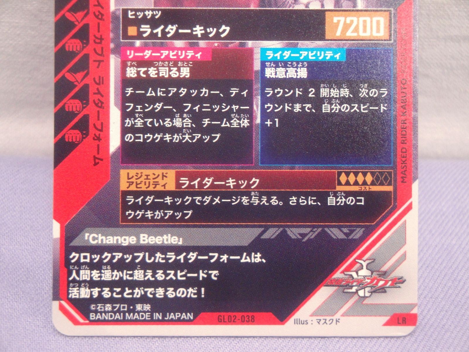 仮面ライダーバトル ガンバライジング 仮面ライダーカブト ライダー