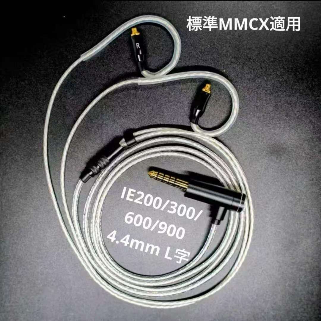 7N 超冷凍製単結晶銅銀メッキ最高スペックケーブルIE900用/4.4mm L字