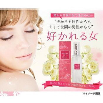 サクラ202パンドラ フェロモンフレグランス 香水 練香水 フレグランス