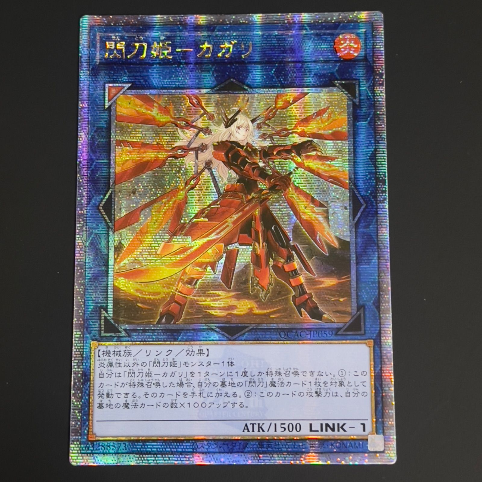 遊戯王 閃刀姫－カガリ 25th クオシク 絵違い アジア版 QCAC-JP059