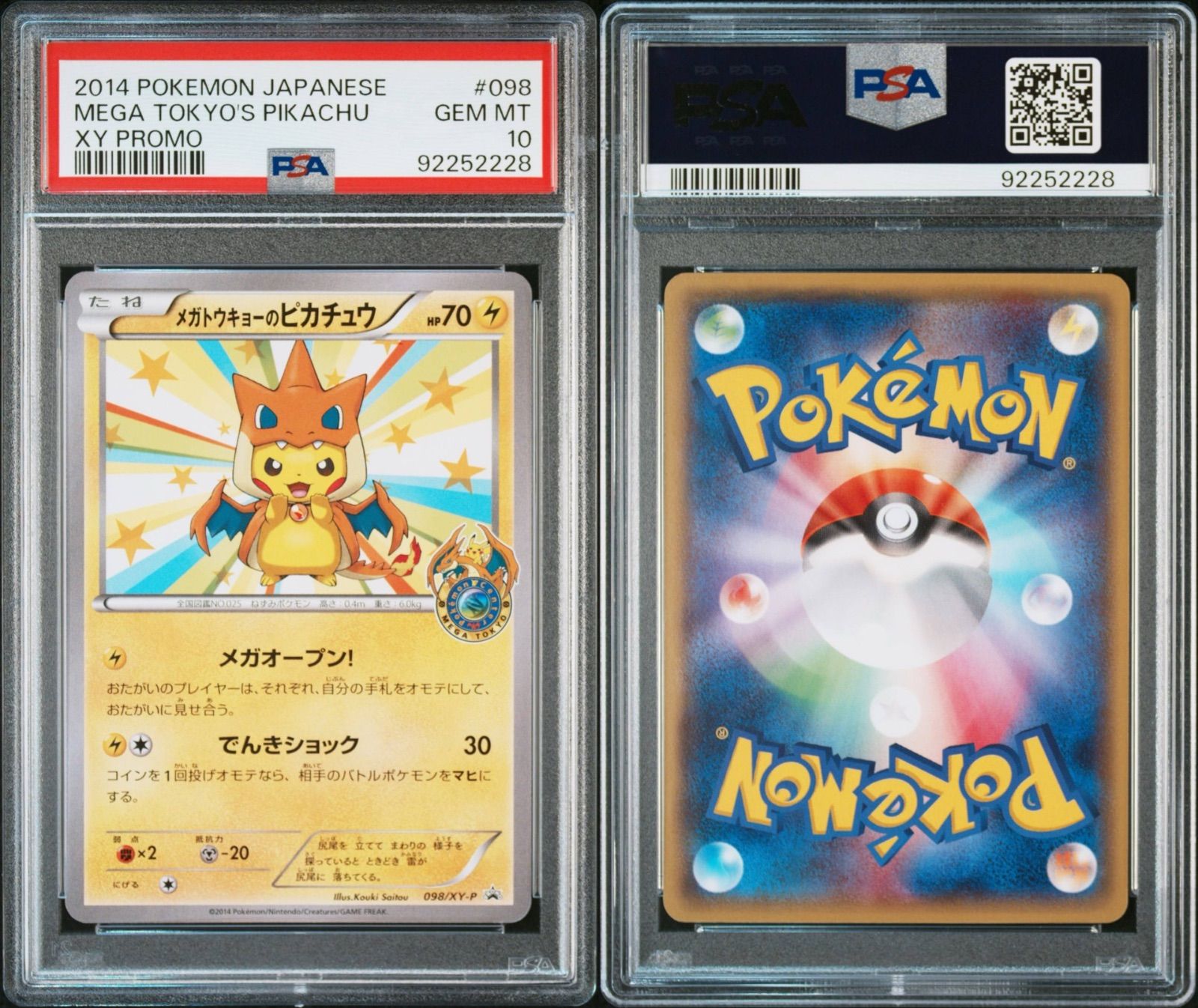 メガトウキョーのピカチュウ PROMO XYシリーズ psa10 メガトウキョーのピカチュウ XYシリーズプロモーションカード PSA10