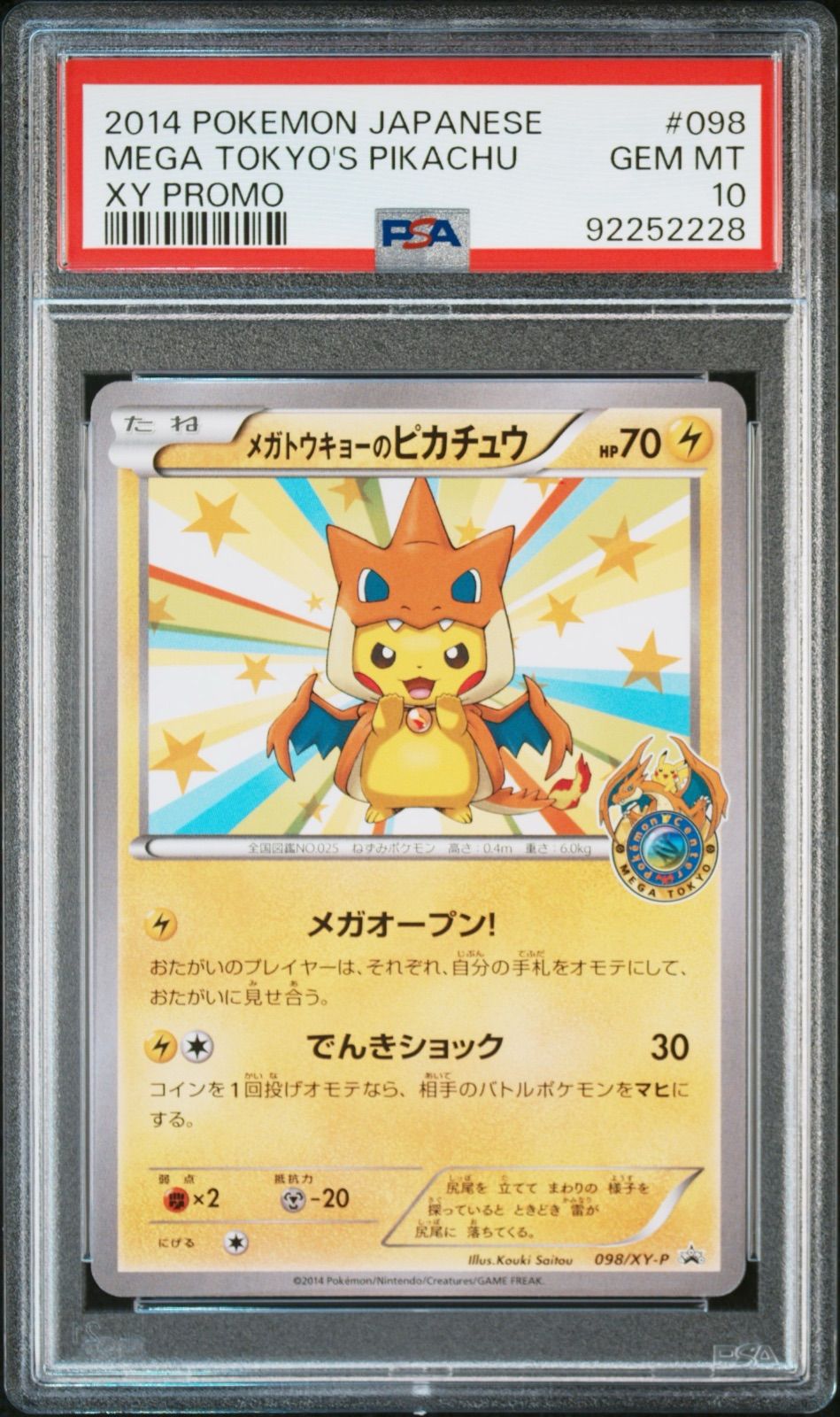 バ*ん様 メガトウキョーのピカチュウ PROMO PSA10美品 メガトウキョーのピカチュウ PROMO PSA10 - メルカリ