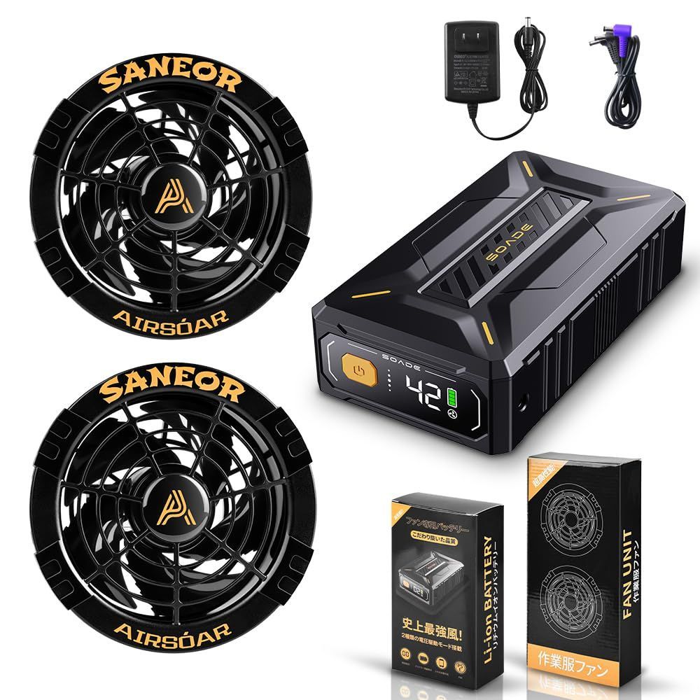 42V超高出力 2025NEW 最強風】作業服 ファンバッテリーセット 40500mAh