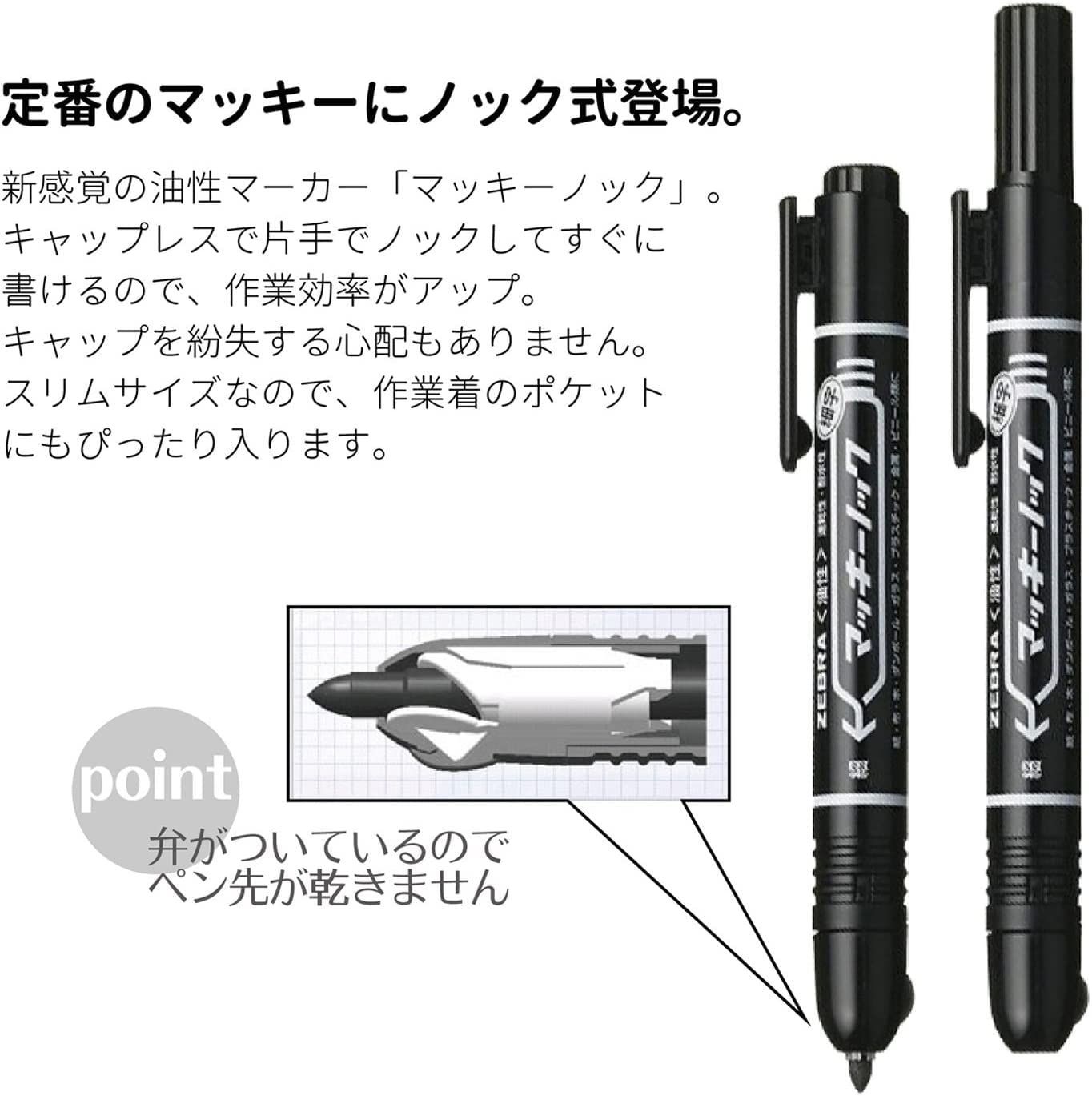 ゼブラ 油性マーカー マッキーノック細字 黒 3本入 P-YYSS6-BK3-AZ