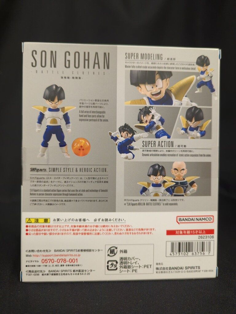 おまとめ2点 BANDAI SPIRITS S.H.Figuarts ドラゴンボールZ 孫悟飯-戦闘服- 【公式