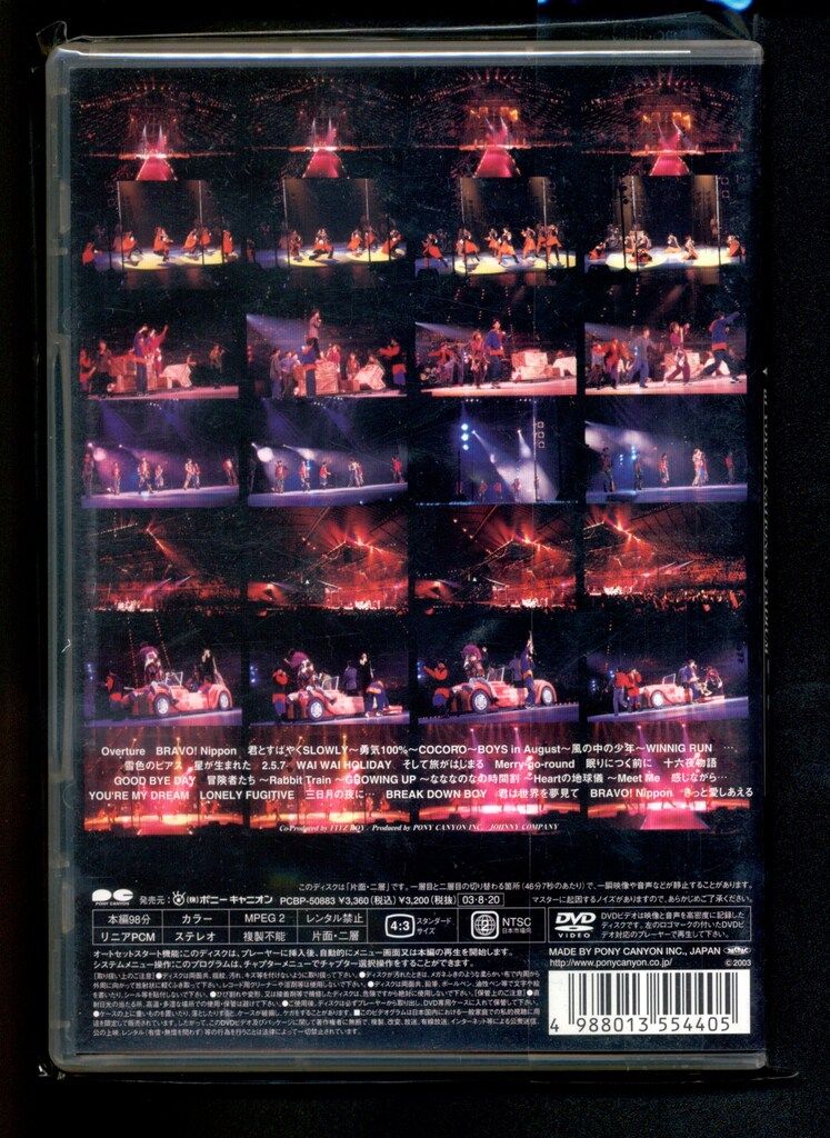 光GENJI DVD 93 WINTER CONCERT BRAVO! Nippon - メルカリ