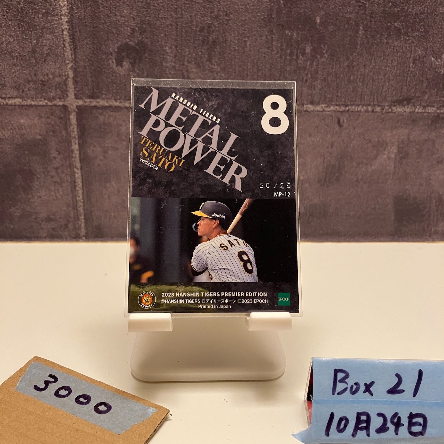 2023 EPOCH ONE エポックワン 阪神 佐藤輝明 87枚限定 ミントモール / MINT 浦和店 / 2023 EPOCH ONE Signature 阪神