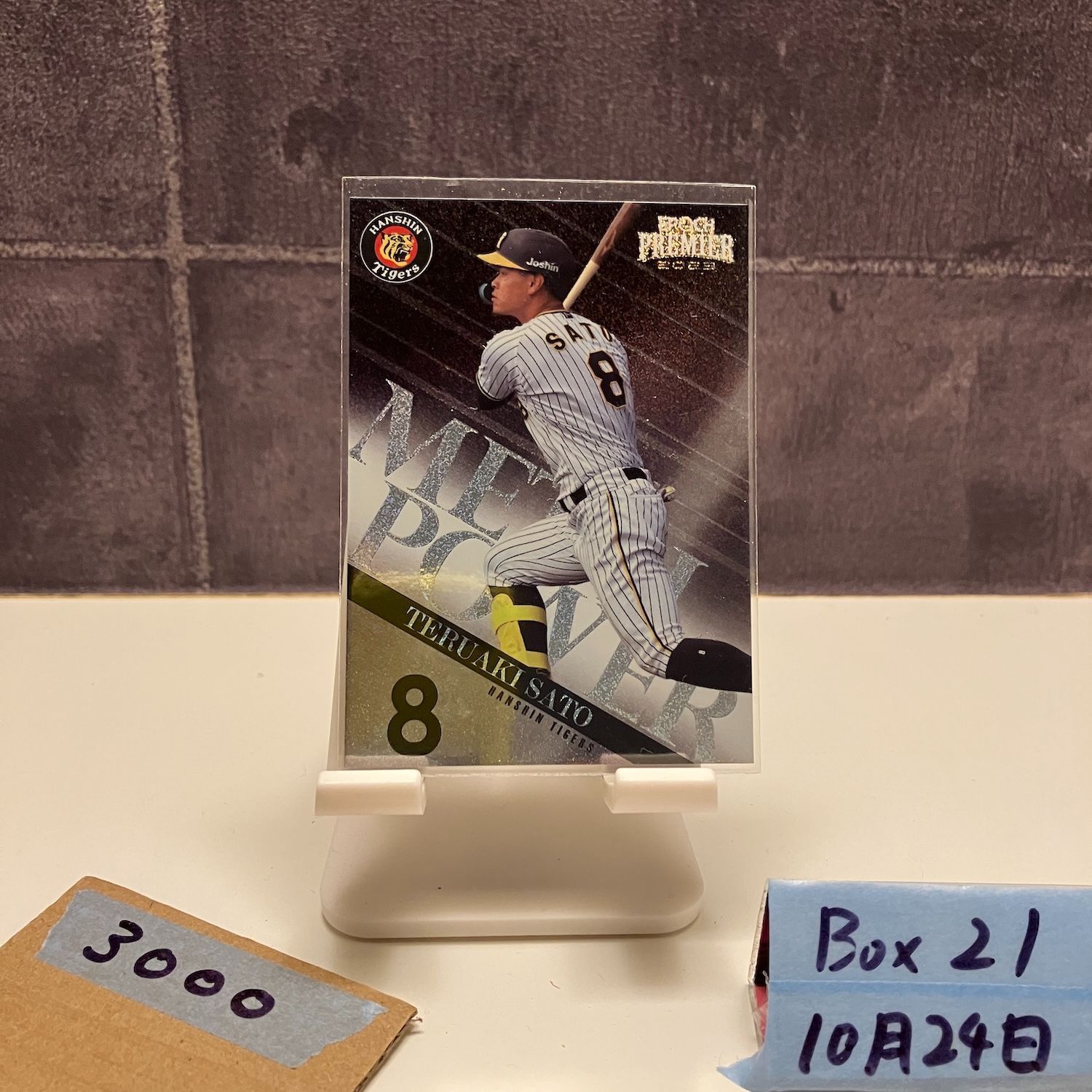 2023 EPOCH Premier Edition 佐藤輝明 20/25 阪神タイガース Metal