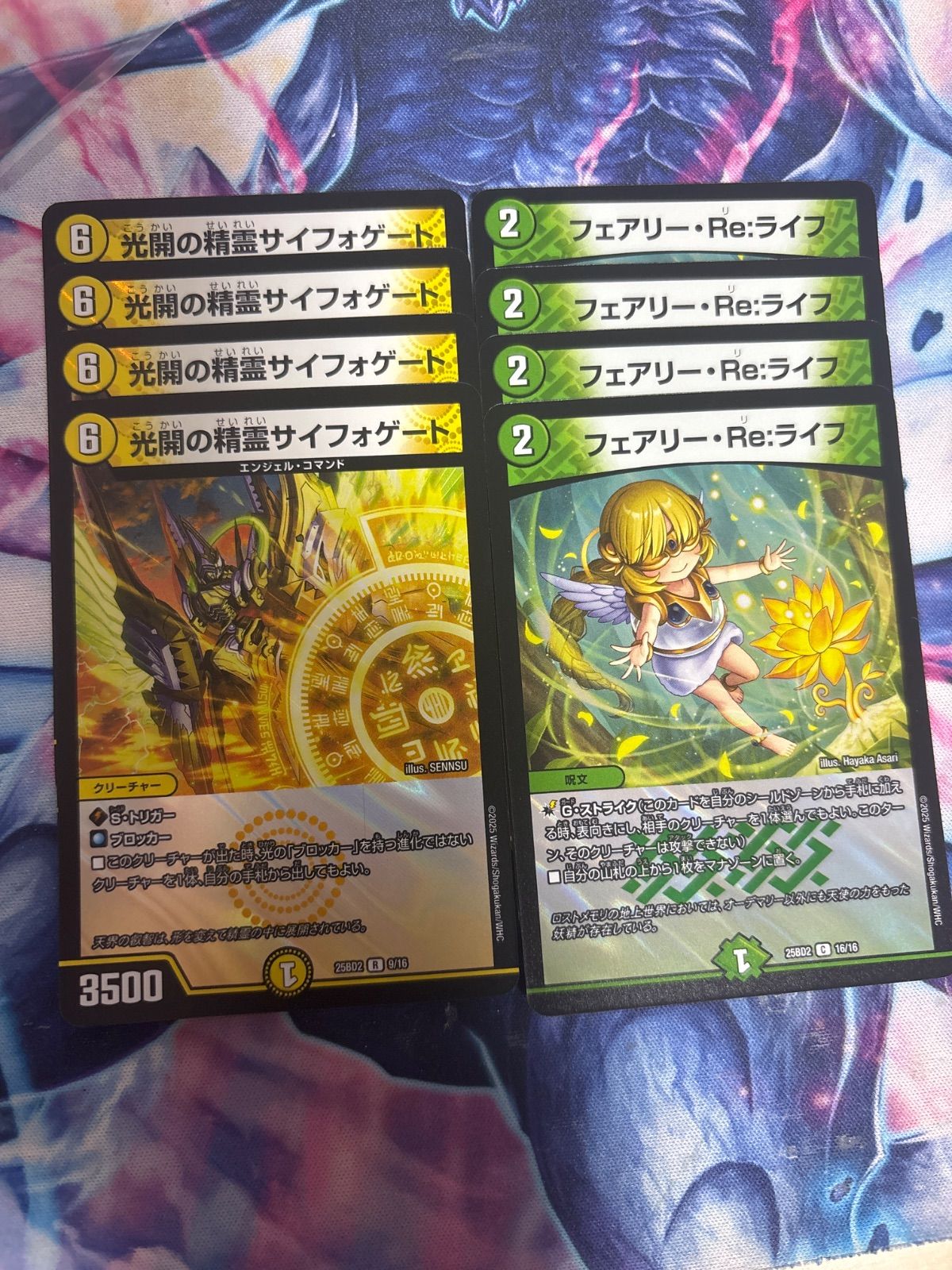 DM ペルフェクト サイフォゲート セット メルカリ便 サイフォゲート 初期 d.2751 - メルカリ