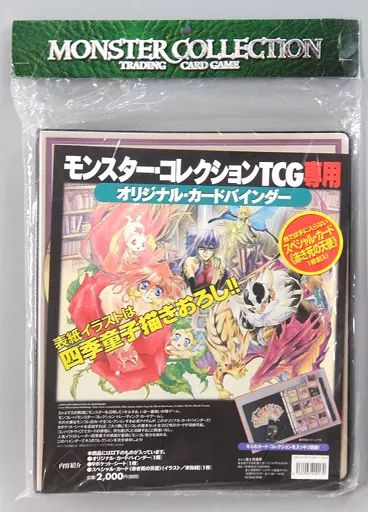 中古】サプライ モンスター・コレクションTCG専用 オリジナル・カード