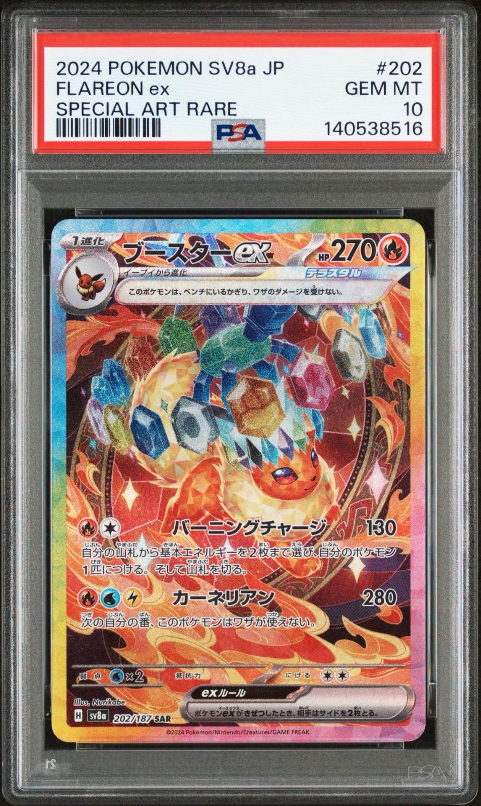 PSA10】 ブースターex SAR テラスタルフェスex - メルカリ