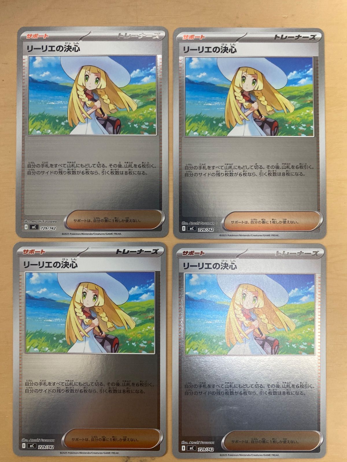 ポケモンカードゲーム リーリエの決心 ミラー 4枚 - メルカリ