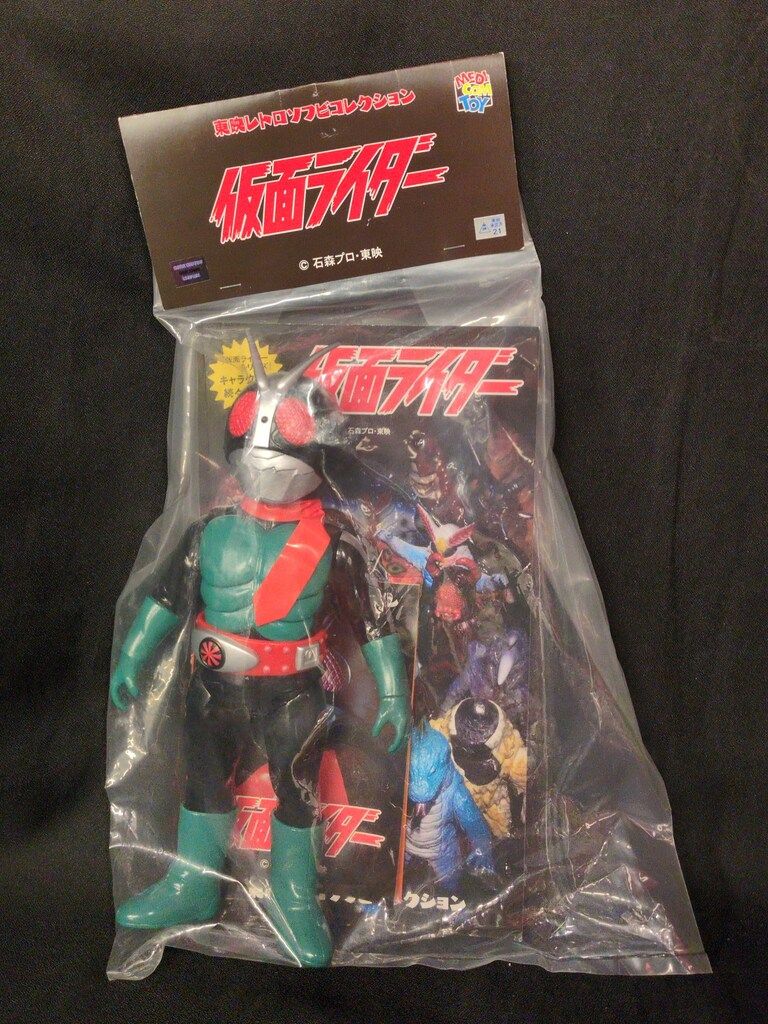 メディコム・トイ 東映レトロソフビコレクション 仮面ライダー