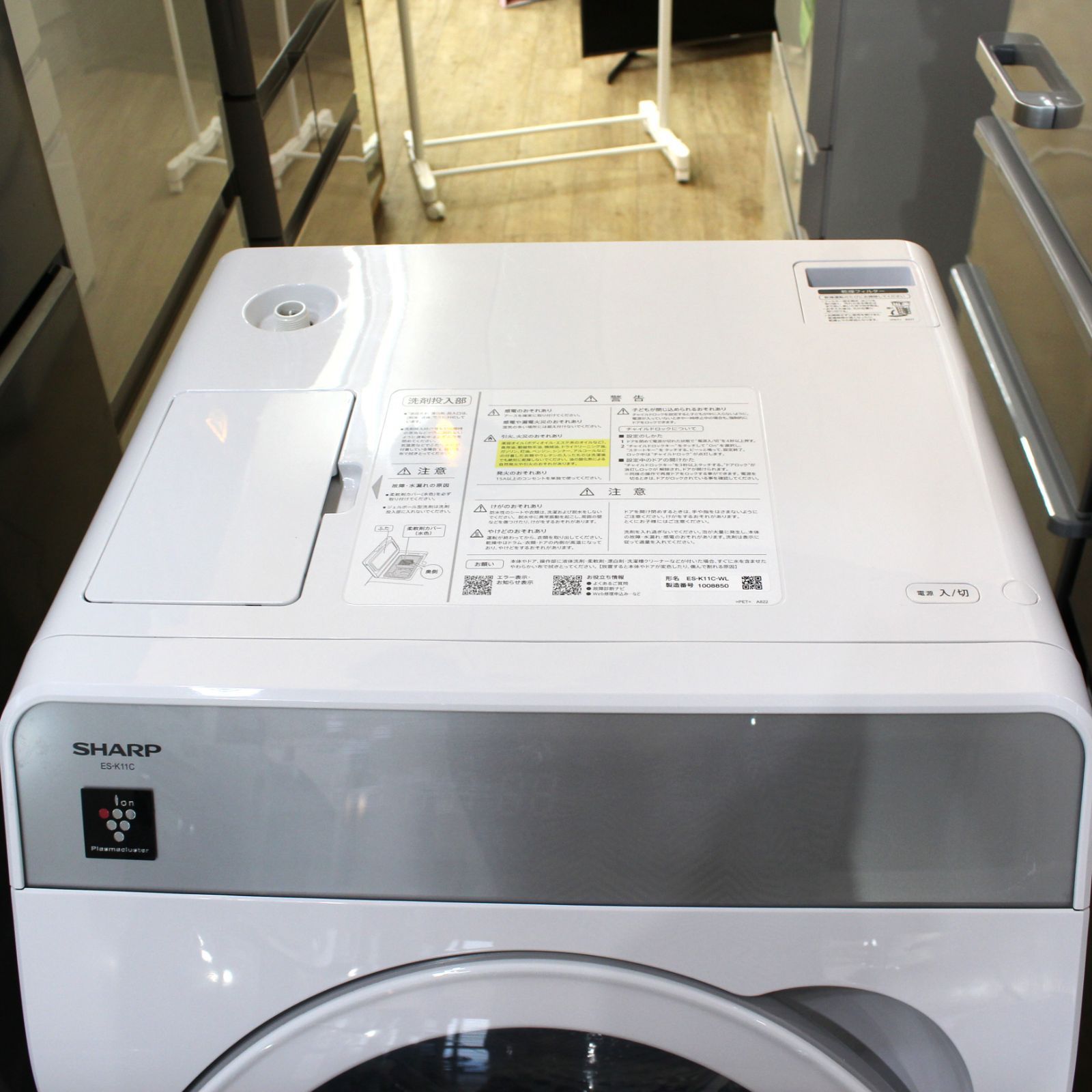833)【未使用品/2025年製】シャープ ドラム式 洗濯乾燥機 洗濯11kg 