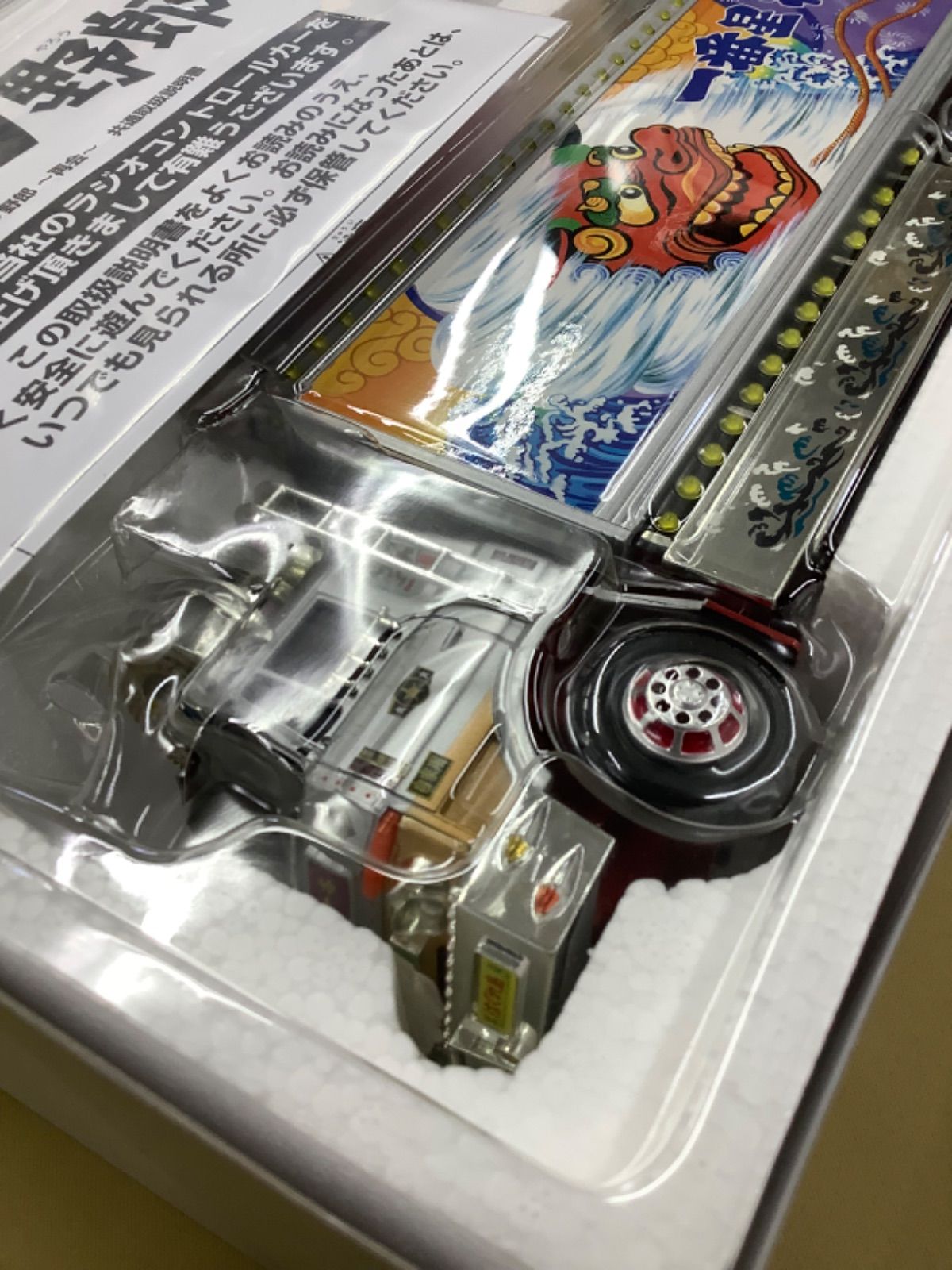 スカイネット 1/32 RC トラック野郎 再会 「天下御免」 - メルカリ