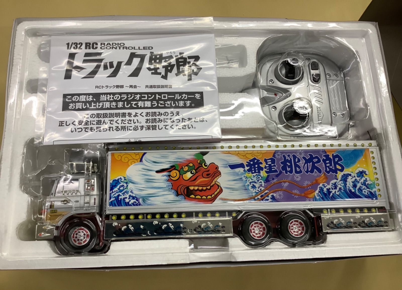 スカイネット 1/32 RC トラック野郎 再会 「天下御免」 - メルカリ