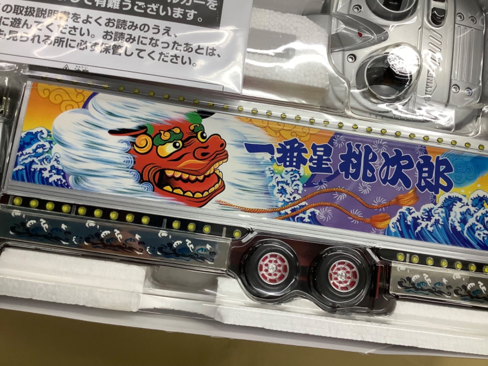 スカイネット 1/32 RC トラック野郎 再会 「天下御免」 - メルカリ