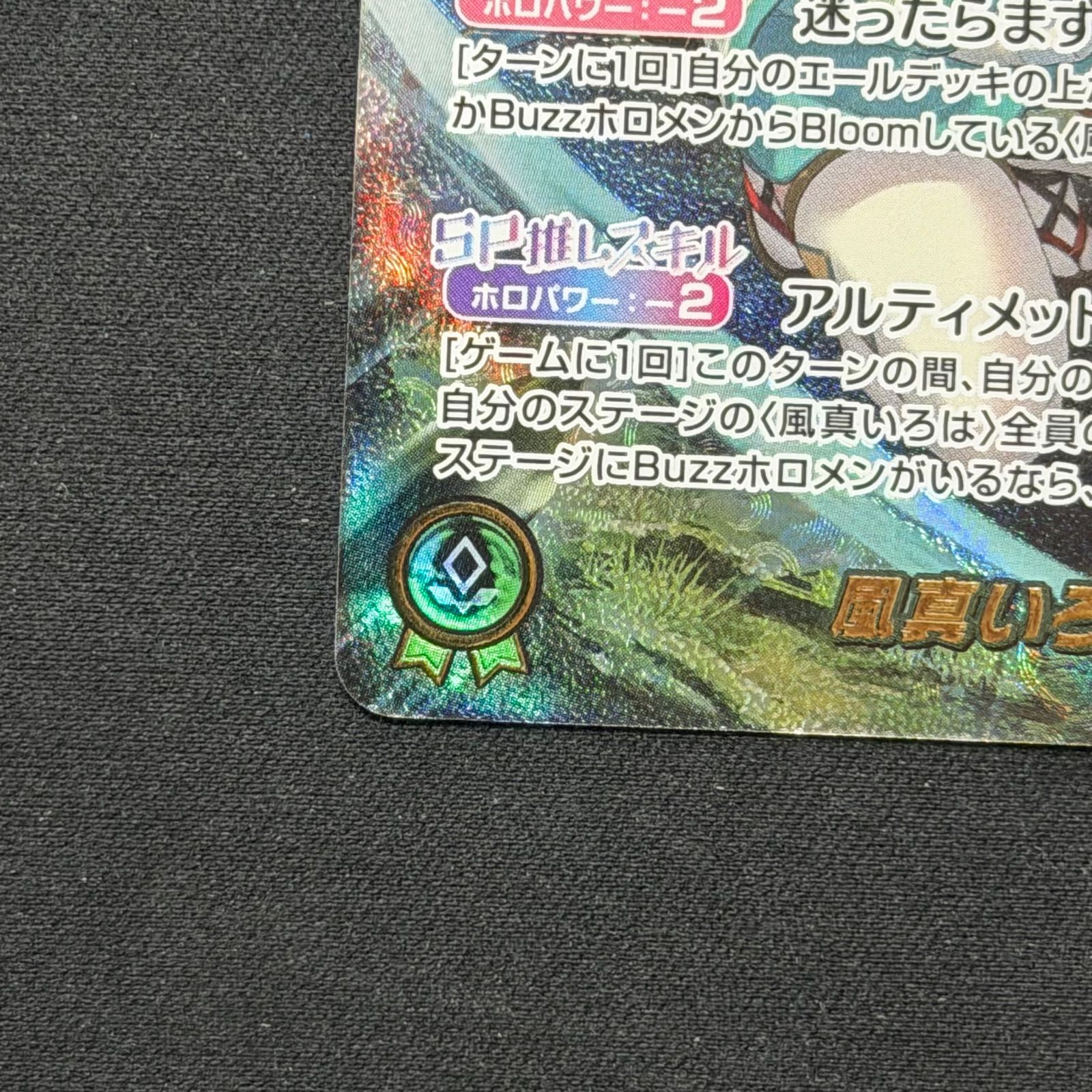 ホロカ 風真いろは OUR hBP06-003 A001 - メルカリ