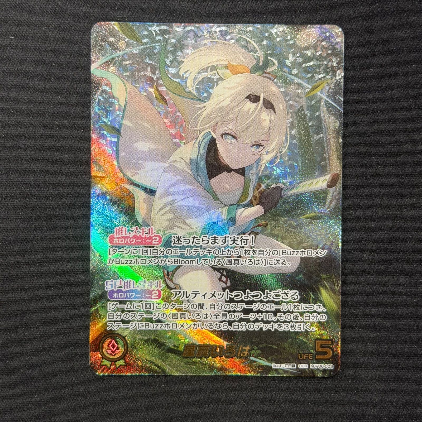 ホロカ 風真いろは OUR hBP06-003 A001 - メルカリ