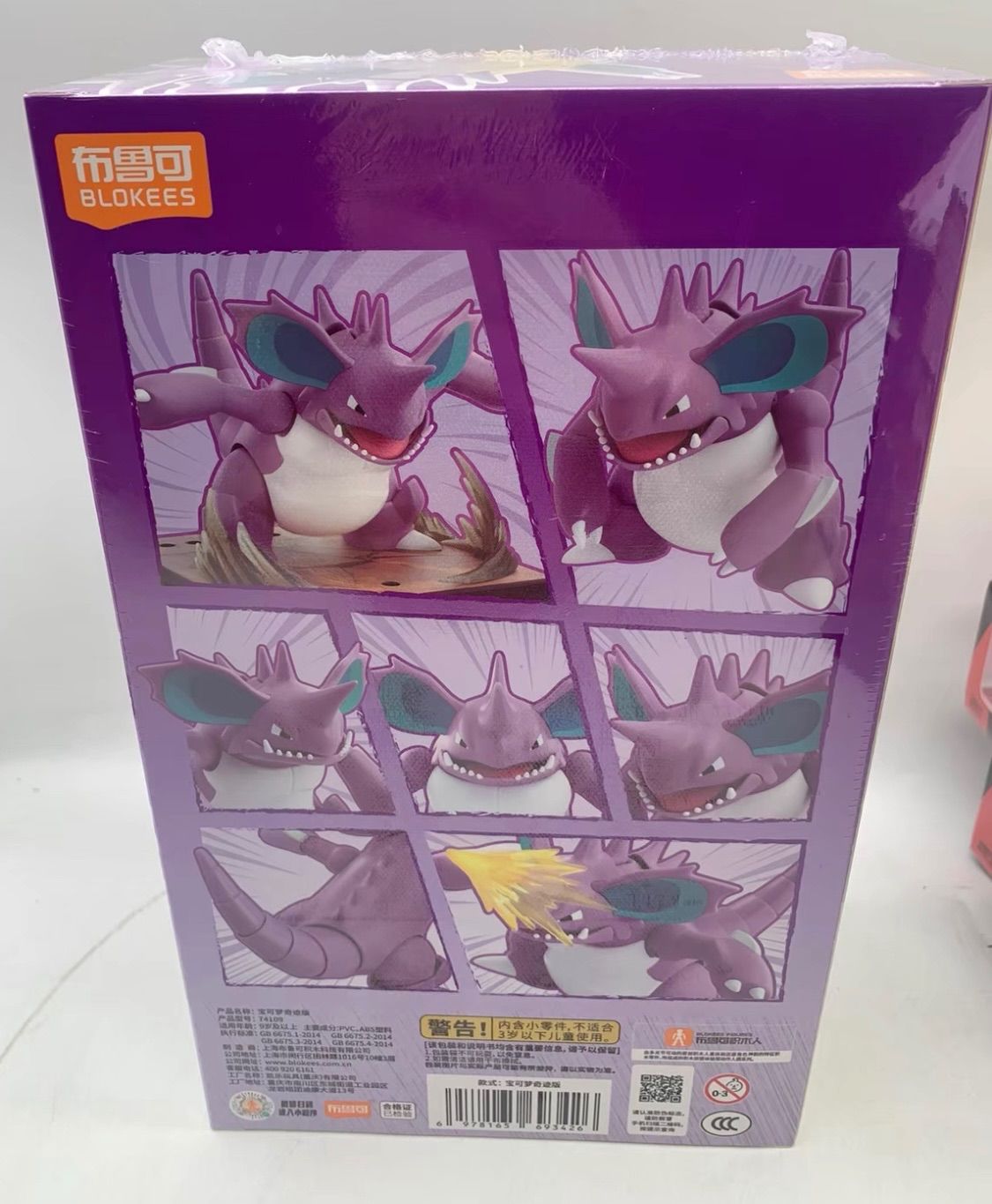 ポケモン ニドキング アクションフィギュア BLOKEES 海外限定 クリア